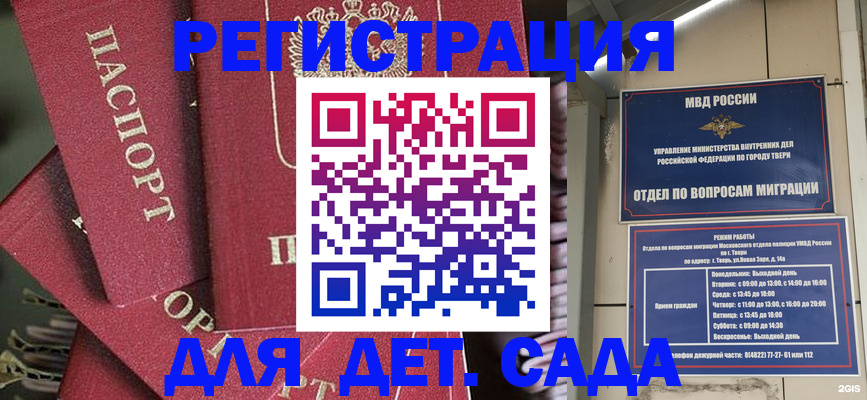 временная прописка в Кстово