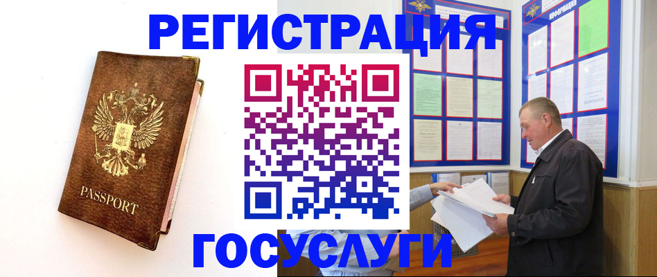 временная регистрация в Кстово