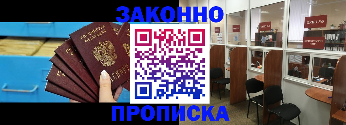 временная регистрация недорого в Кстово